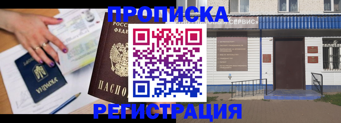 где прописаться в Кинеле
