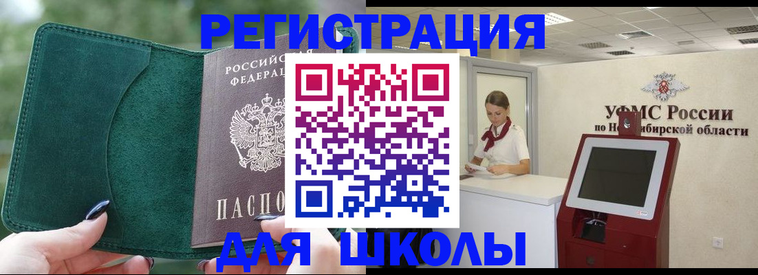 временная регистрация поиск в Кинеле