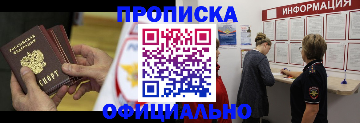 временная регистрация поиск в Кинеле