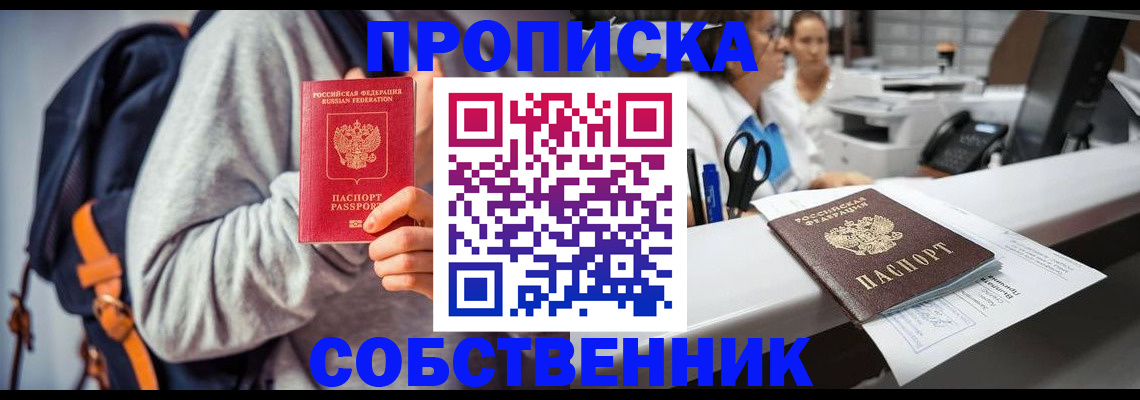 временная регистрация поиск в Кинеле