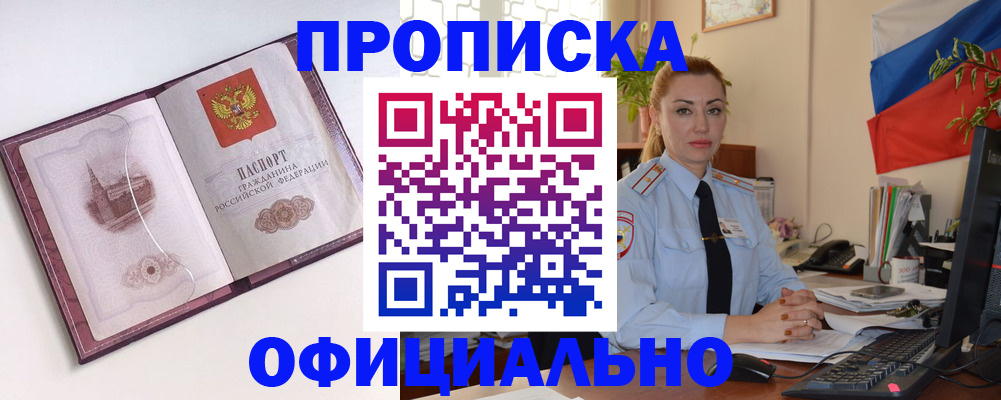 временная регистрация 2025 в Кинеле