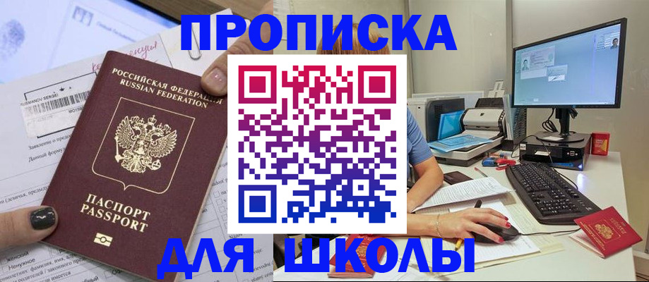 прописка поиск в Кинеле