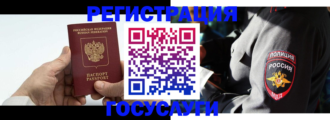 временная регистрация 2025 в Кинеле